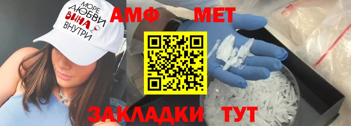 Amphetamine VHQ  Amphetamine  Острогожск  Вход с VPN  Амфетамин 