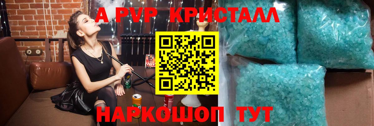 Alpha-PVP СК КРИС  Вход с VPN  Альфа ПВП Соль  Alpha-PVP крисы CK  Острогожск 
