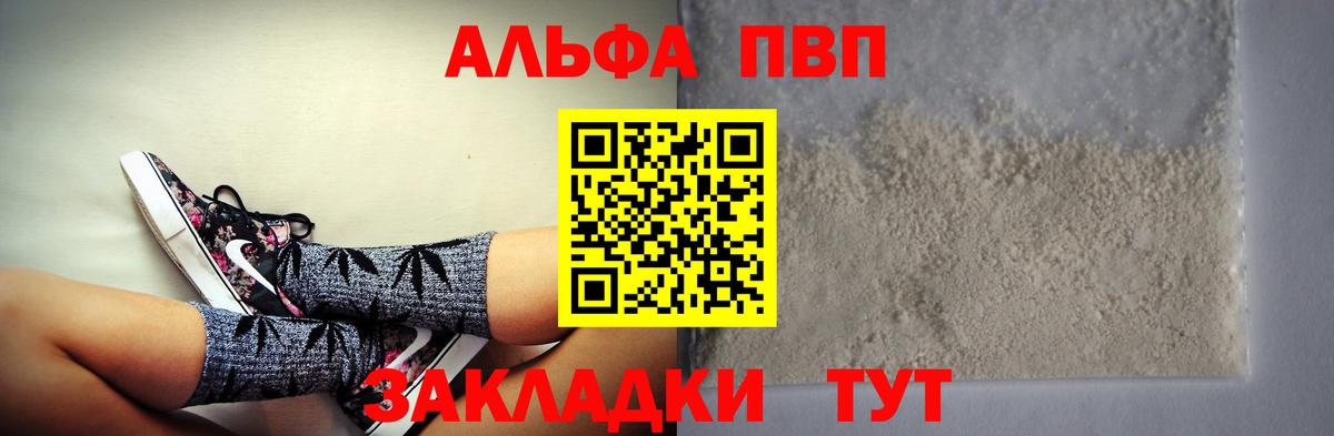 Alpha-PVP крисы CK Острогожск