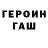 Героин гречка Djambo Djambo