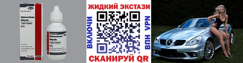 купить закладку  Острогожск  БУТИРАТ вода 
