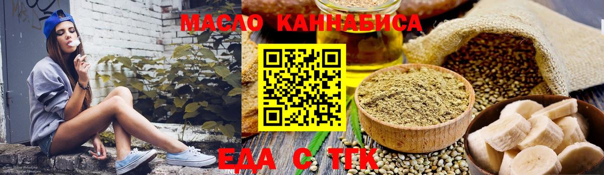 Острогожск  Cannafood конопля  Вход с VPN 
