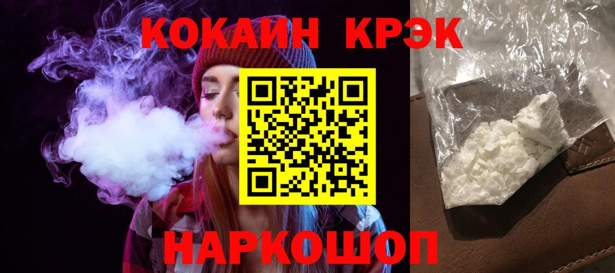 КОКАИН Fish Scale  Вход с VPN  Острогожск  Кокаин  где найти   Кокаин 97% 