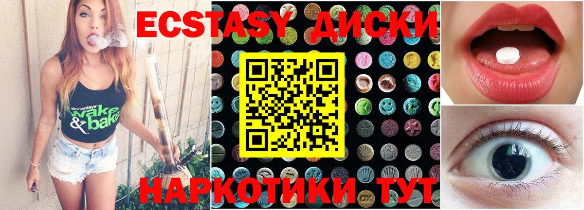 Экстази XTC Острогожск