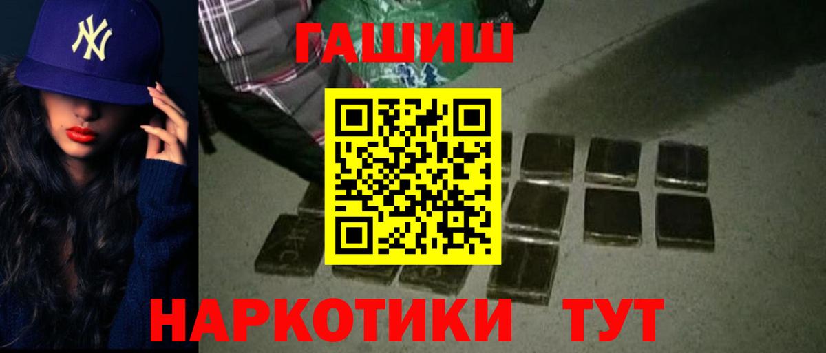 ГАШ убойный  ГАШИШ убойный  Острогожск  Вход с VPN 