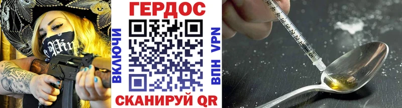 Героин VHQ  купить наркотики сайты  ссылка на мегу сайт  Острогожск 