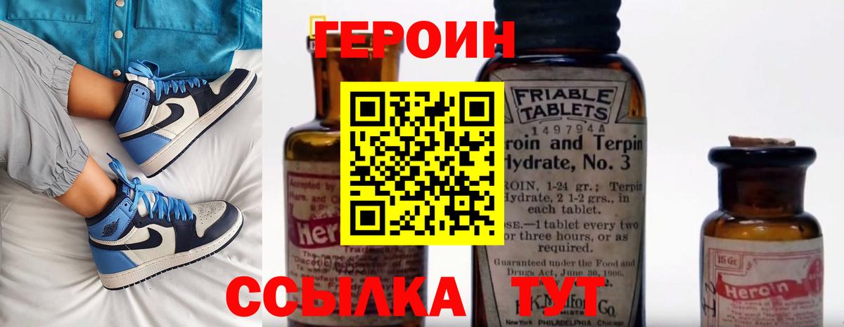 Героин хмурый Острогожск