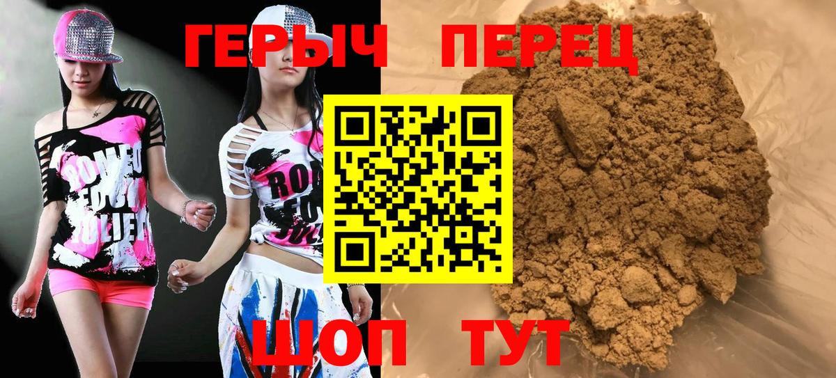 Острогожск  Героин белый  Вход с VPN 
