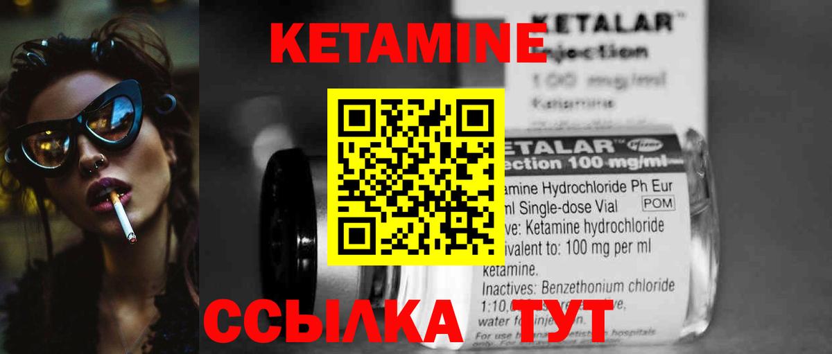 Острогожск  КЕТАМИН ketamine  Кетамин ketamine  hydra зеркало  Вход с VPN 