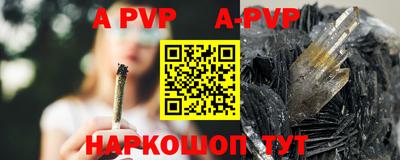 Альфа ПВП Чебаркуль
