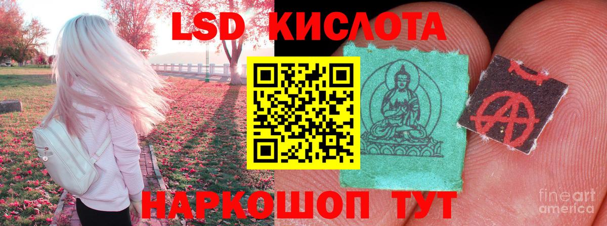 LSD-25 экстази  Вход с VPN  LSD-25 экстази кислота  Острогожск  ЛСД экстази кислота 