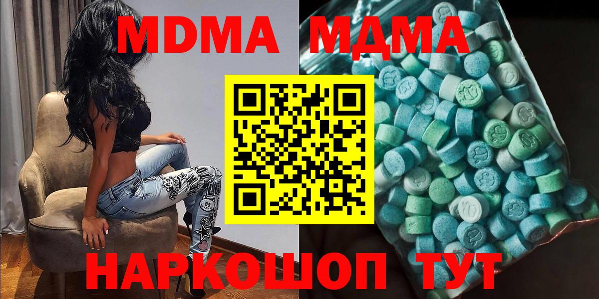 МДМА crystal  MDMA  MDMA VHQ  Острогожск  Вход с VPN 