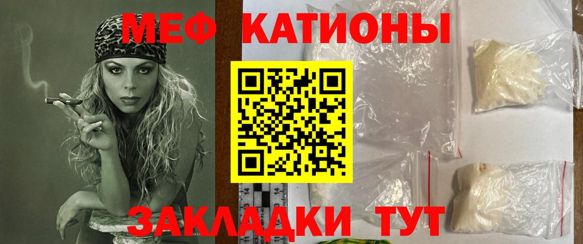Меф мяу мяу кристаллы Острогожск