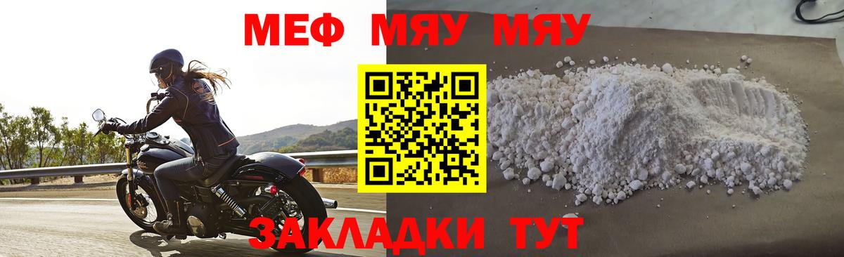 МЕФ VHQ  Вход с VPN  Меф  Острогожск 