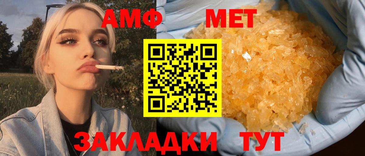 Острогожск  МЕТАМФЕТАМИН витя  Вход с VPN  МЕТАМФЕТАМИН витя 