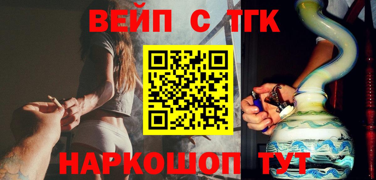 Острогожск  Дистиллят ТГК вейп с тгк  ТГК Wax  Вход с VPN 